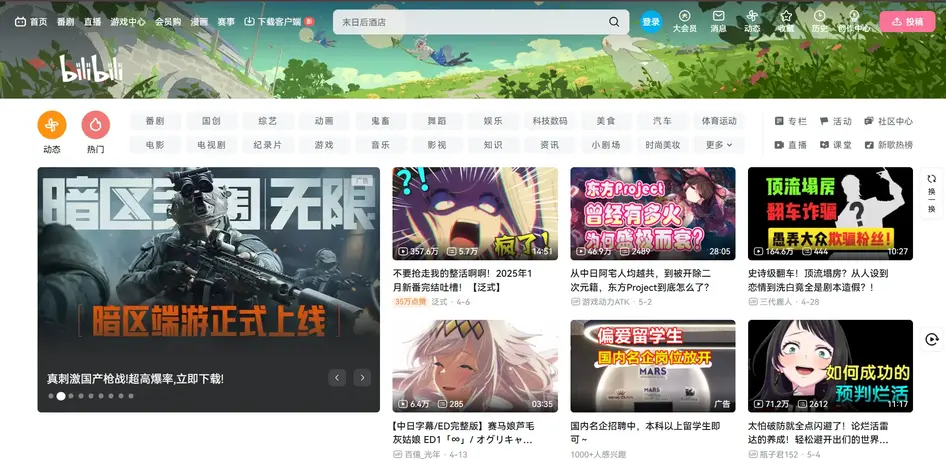 BiliBili Video and audio Download