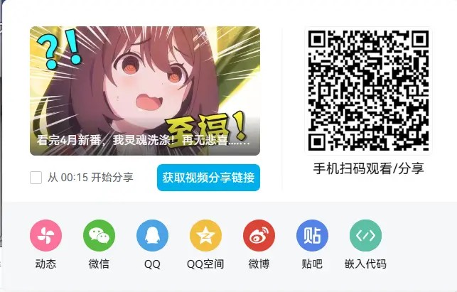 Copy Bilibili video link to download